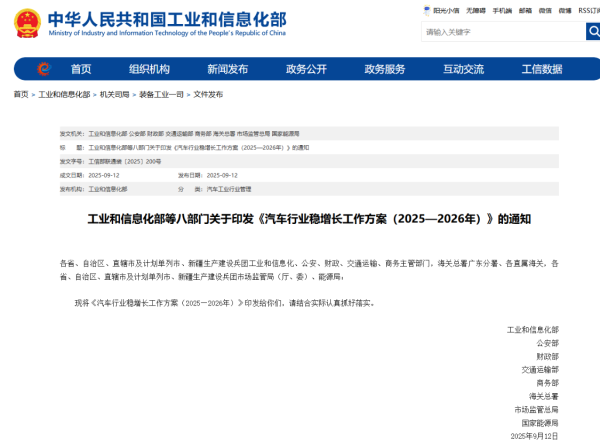 网上配资门户 八部门发文破局！L3自驾固态电池要改写电动车格局